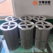 華豫杭汽小機(jī)潤(rùn)滑油濾芯2.5685.0484.99